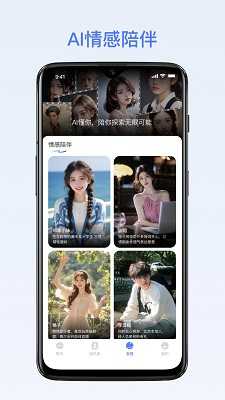密鸽AI - 安全加密的智能聊天软件官方下载 Hero图
